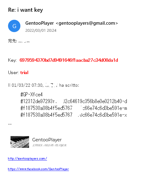 GentooPlayerトライアルキー要求への返答メール