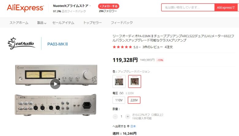 TOPPING PA5 Ⅱ スピーカーアンプ クラスD