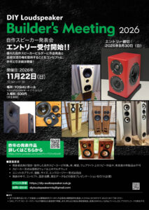 DIY Loudspeaker Builder’s Meeting 2026